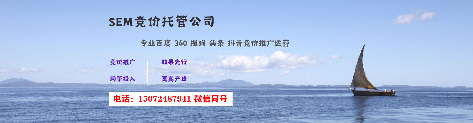 北川sem投放